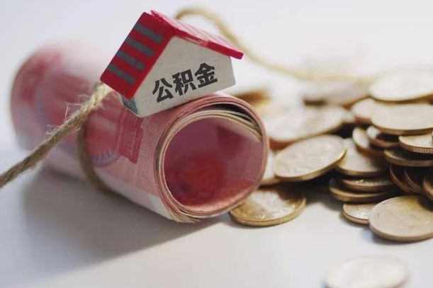 黑河相城区离职公积金提取流程（相城区公积金中心在哪里）